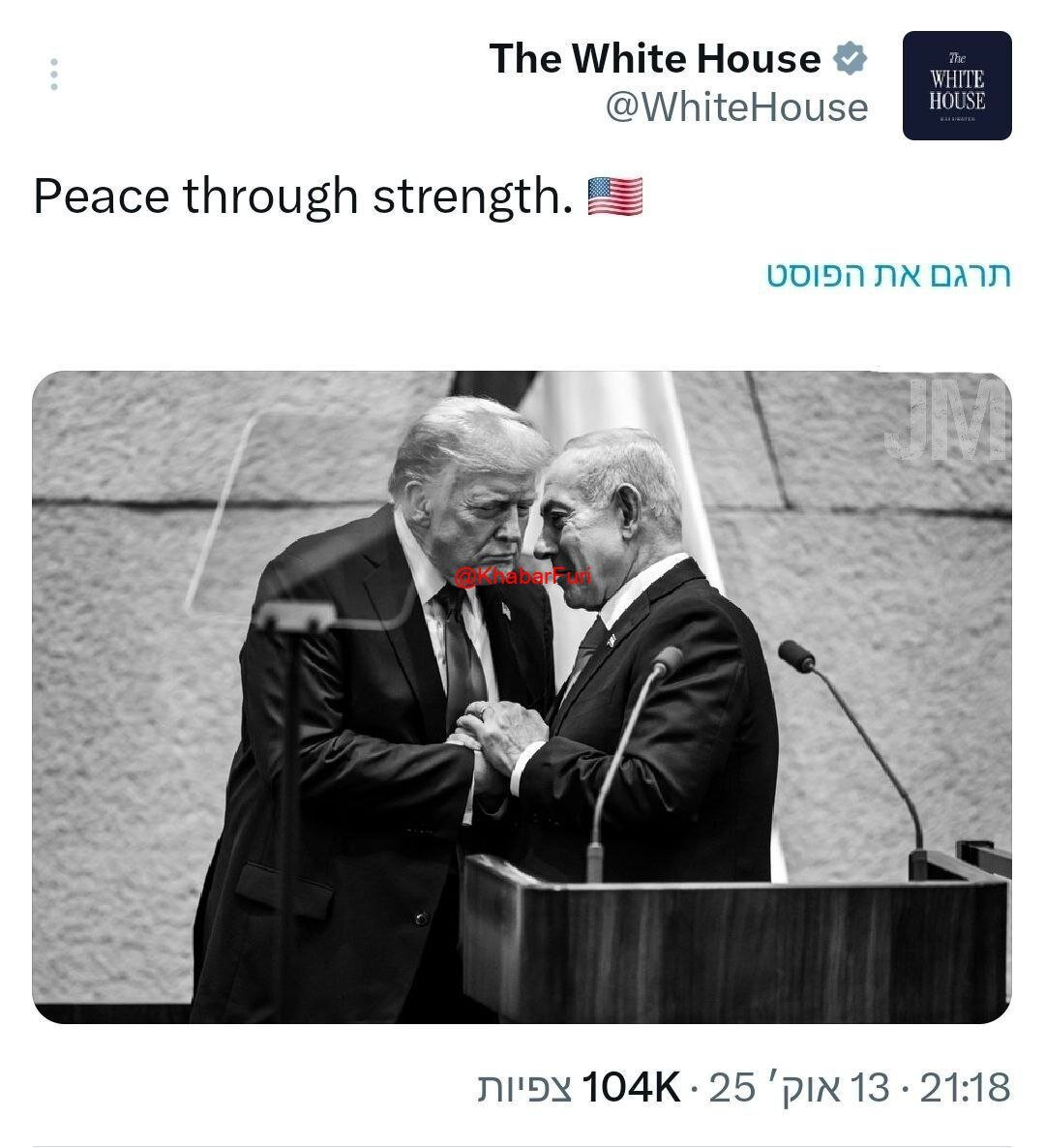 صلح از طریق قدرت؛ رویکرد جدید آمریکا در خاورمیانه صلح از طریق قدرت؛ رویکرد جدید آمریکا در خاورمیانه