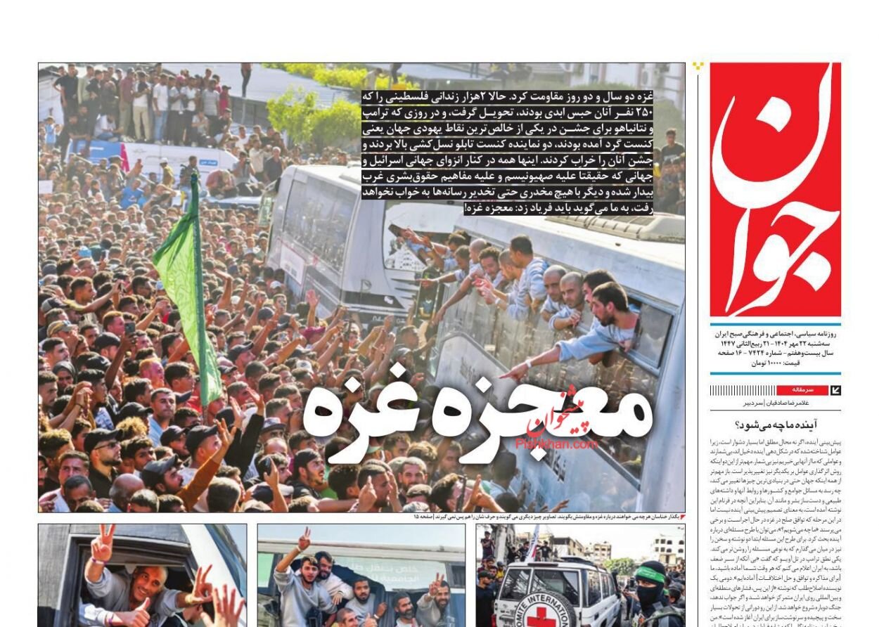 İran basınında bugün; "Mısır zirvesinde diplomasi şovu"