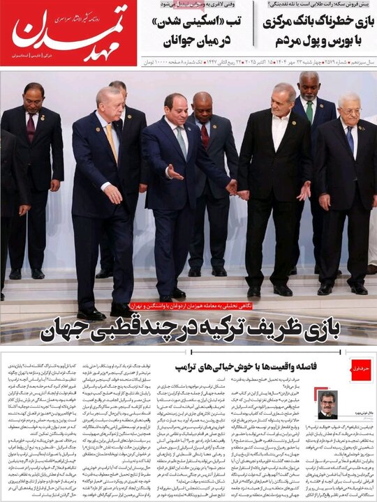 روزنامه های آذربایجان‌شرقی