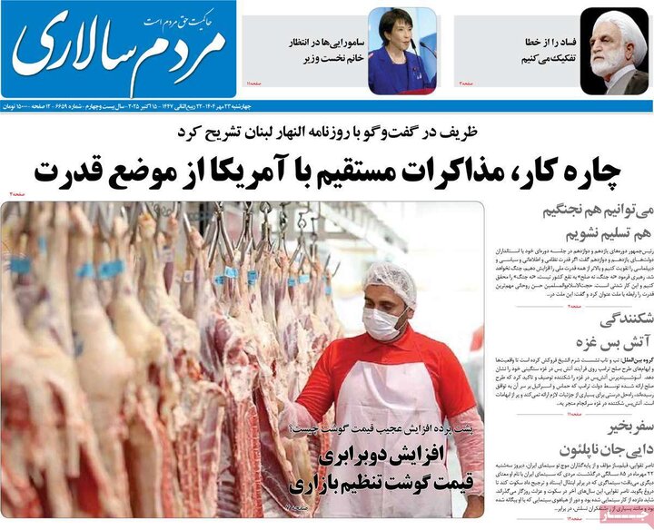 روزنامه های صبح 23 مهر