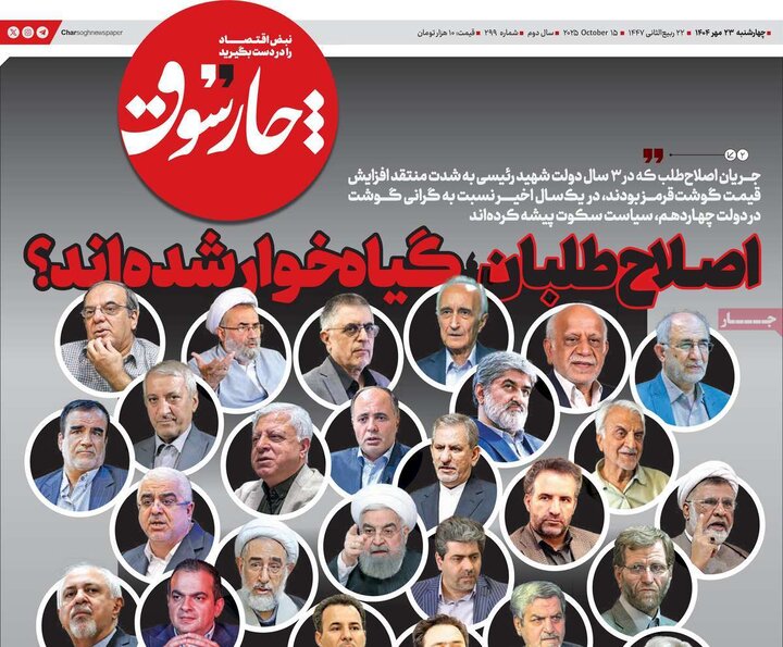 روزنامه های اقتصادی 23 مهر