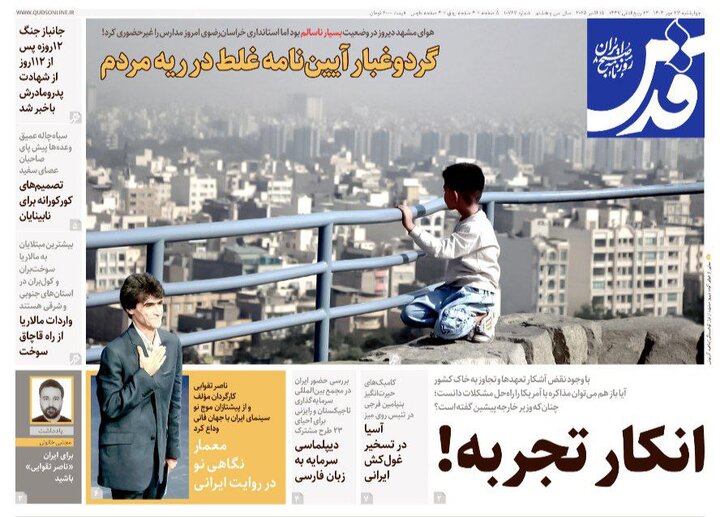 روزنامه