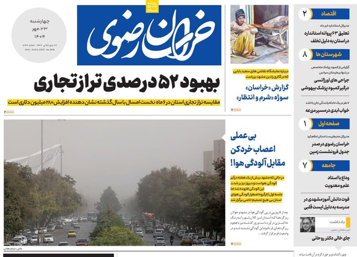 روزنامه