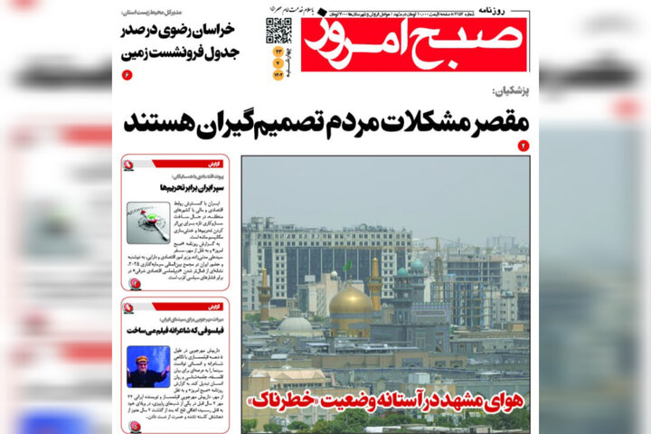 روزنامه