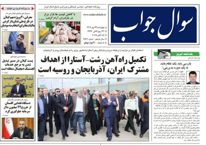 صفحه اول روزنامه های گیلان