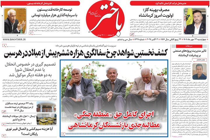 روزنامه