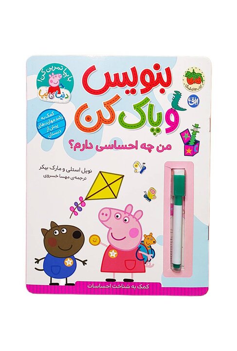 بنویس و پاککن تا یاد بگیری؛ کتابهایی برای کودکان پیش از مدرسه 4