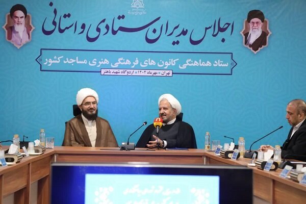 ارائه سند اولویتهای ستاد هماهنگی کانونهای مساجد در دوره جدید ارائه سند اولویتهای ستاد هماهنگی کانونهای مساجد در دوره جدید