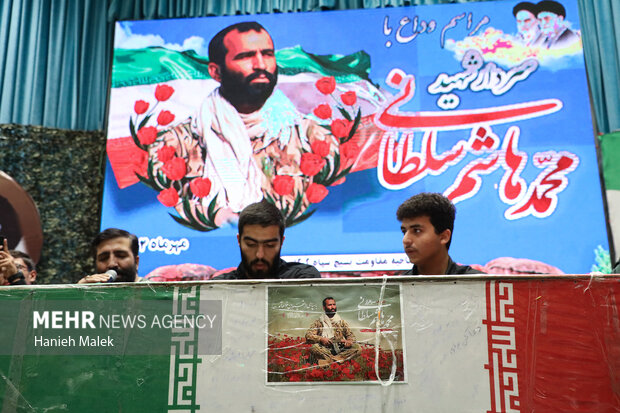 مراسم وادع با سردار شهید محمد هاشم سلطانی