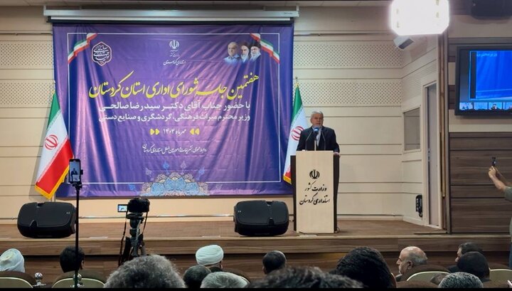 برگزاری هفتمین جلسه شورای اداری کردستان در سنندج برگزاری هفتمین جلسه شورای اداری کردستان در سنندج