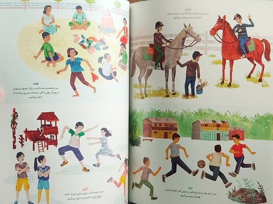 کتابی از زندگی هفت کودک، «ما اینطوری زندگی میکنیم»