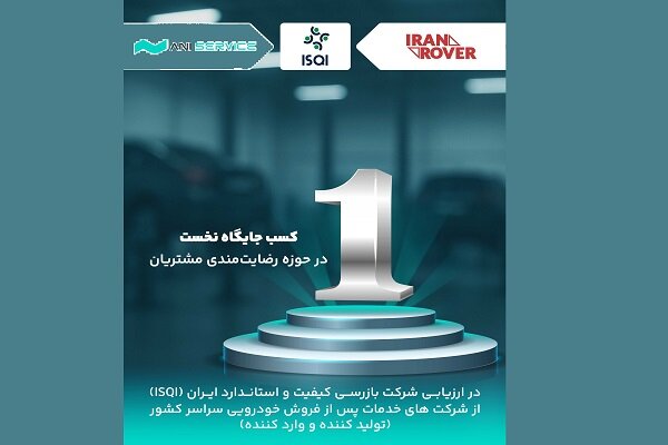 مشتريان،خودروهاي،ارزيابي،كيفيت،كسب،فروش،گزارش،شركت،كشور