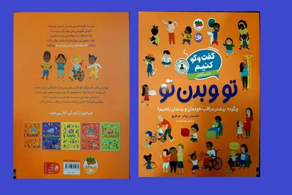 كتاب،بدن،كودكان،افق،مفاهيم،تصاوير،برقرار،راحتي