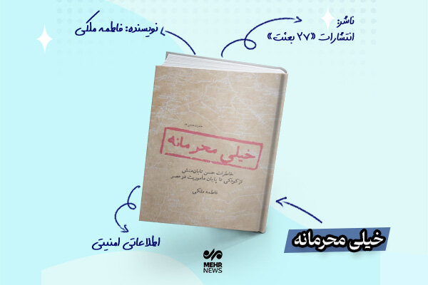 تابان