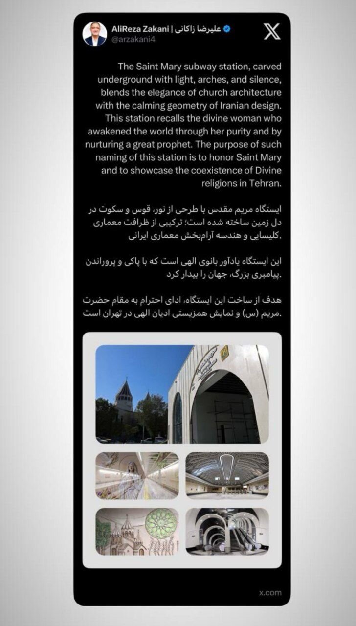 ایستگاه مترو مریم مقدس، نمایش همزیستی ادیان الهی در پایتخت است