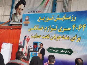 الهی‌راد: ۴۰۶۴ دستگاه لوازم ضروری بین نیازمندان خراسان شمالی اهدا شد