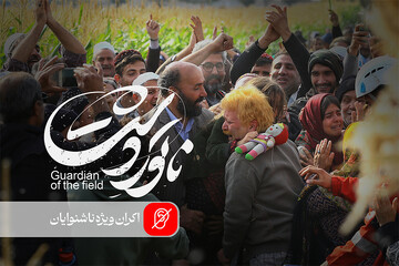 «ناتوردشت» توضیح‌دار شد؛ اکران برای ناشنوایان و کم‌شنوایان