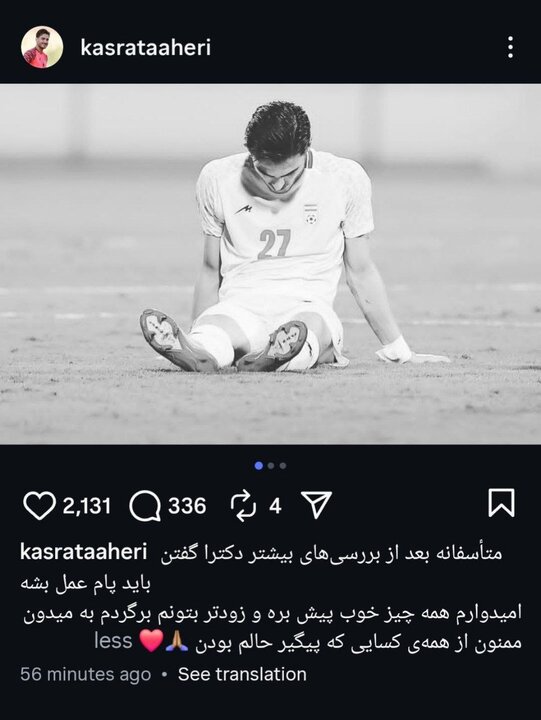شوک به پیکان و تیم ملی؛ مهاجم جوان چند ماه دور از میادین 2