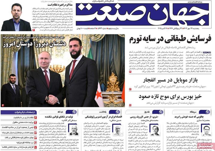 روزنامه های اقتصادی پنجشنبه 24 مهر