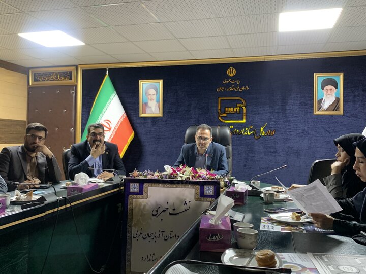 صدور و تمدید ۸۸۰ پروانه کاربرد علامت استاندارد در آذربایجان غربی صدور و تمدید ۸۸۰ پروانه کاربرد علامت استاندارد در آذربایجان غربی