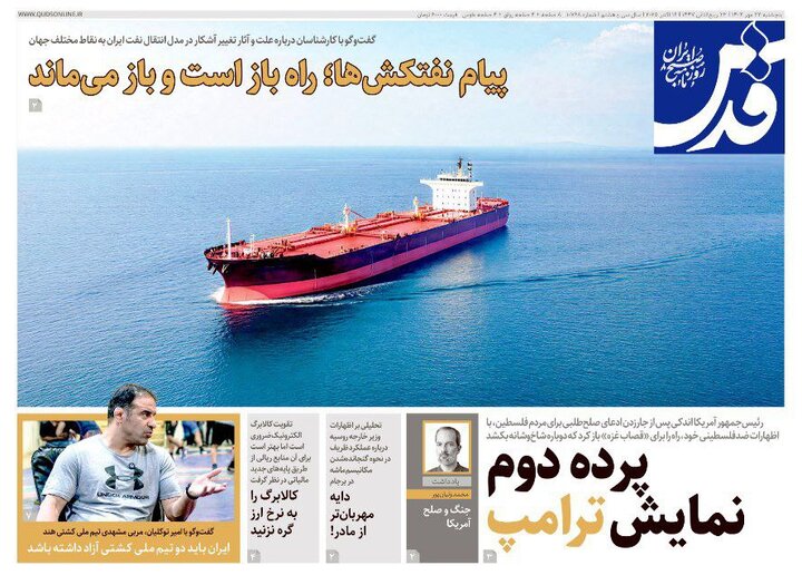 روزنامه