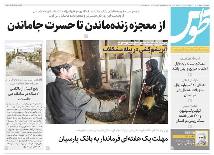 روزنامه