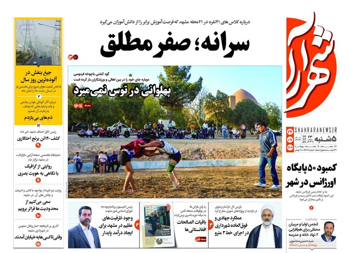 روزنامه