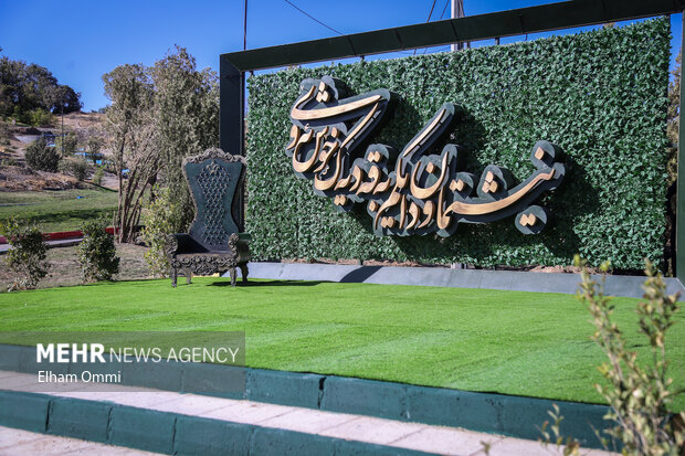 افتتاح پارک ۳۲ هکتاری نیشتمان در سنندج