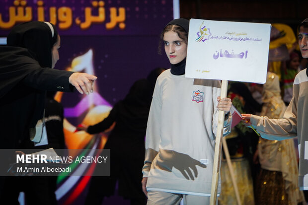 افتتاحیه هفتمین دوره المپیاد استعداد های برتر ورزش دختران کشور