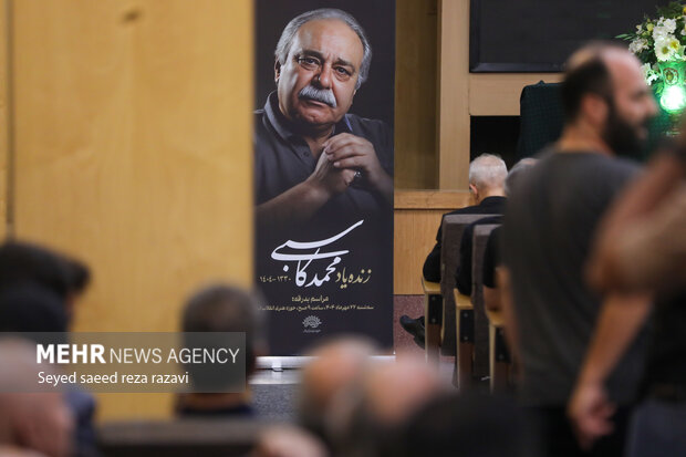 مراسم ترحیم و بزرگداشت  «محمد کاسبی»