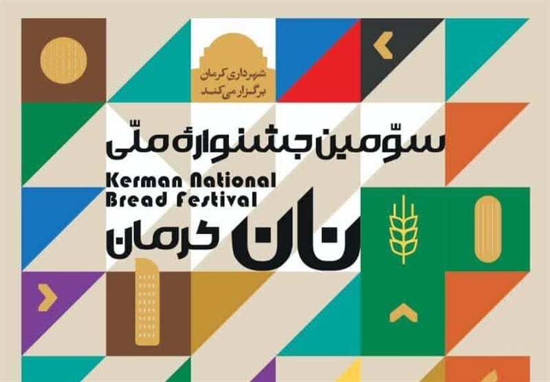 كرمان