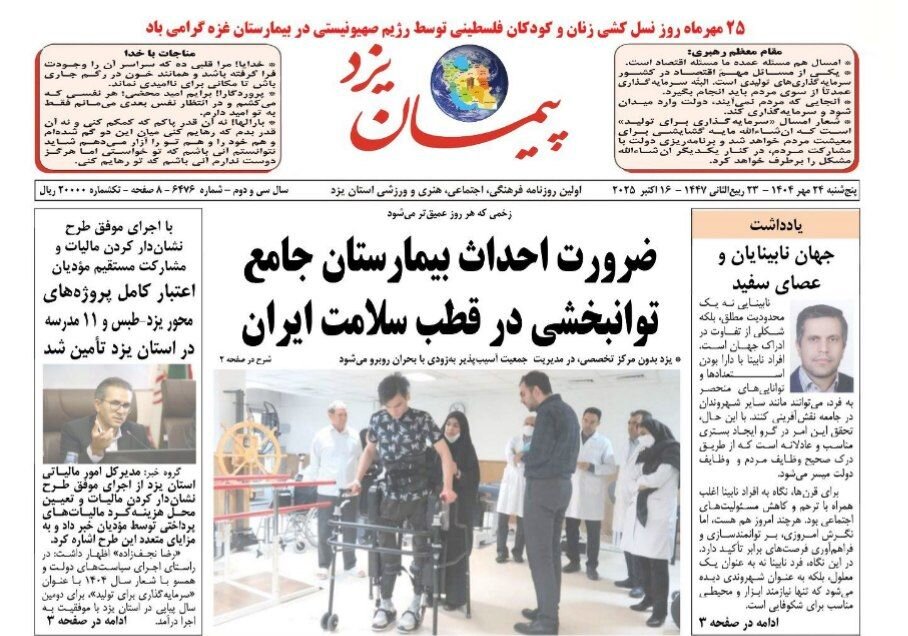 یزد یزد