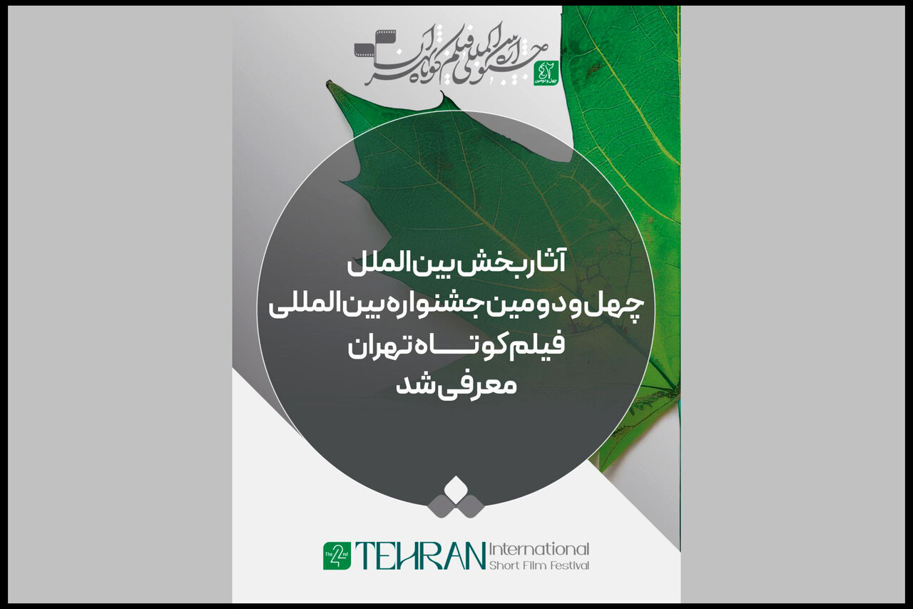 كارگرداني،ايران،كوتاه،اسپانيا،كانادا،علي،جشنواره،فرانسه،آمري ...