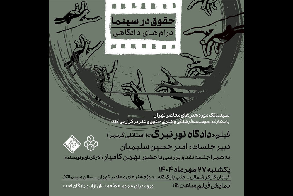 موزه،سينماتك،نورنبرگ،هنرهاي،معاصر