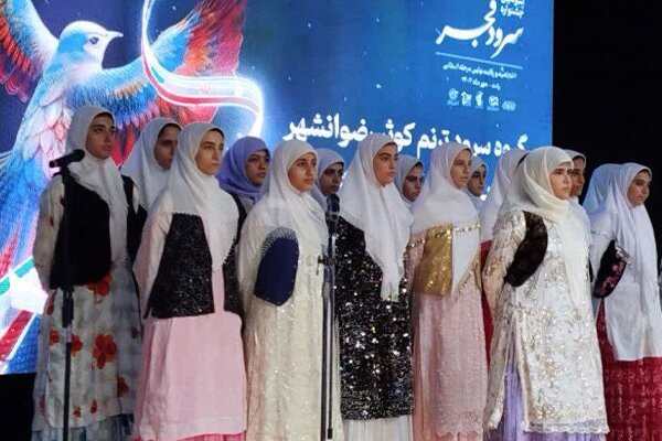 سومین جشنواره سرود فجر بسیج در رشت برگزار شد