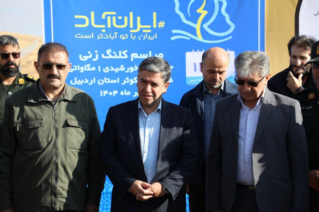 امامی یگانه: عملیات اجرایی ۳ نیروگاه خورشیدی در شهرستان کوثر آغاز شد