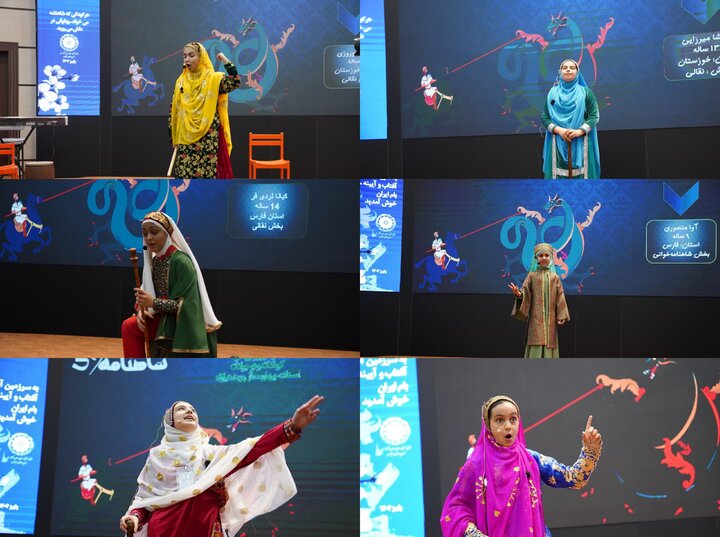 برگزیدگان نقالی و شاهنامهخوانی کودکان و نوجوانان معرفی شدند + اسامی برگزیدگان نقالی و شاهنامهخوانی کودکان و نوجوانان معرفی شدند + اسامی