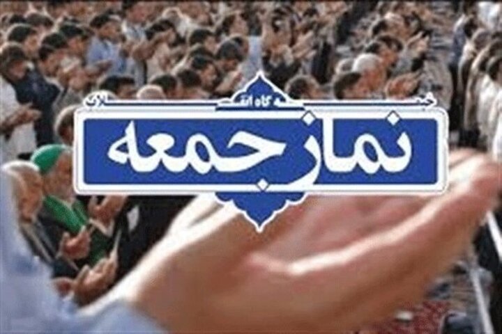 امام جمعه موقت کنگان:آمریکا و رژیم صهیونیستی در سراشیبی سقوط هستند