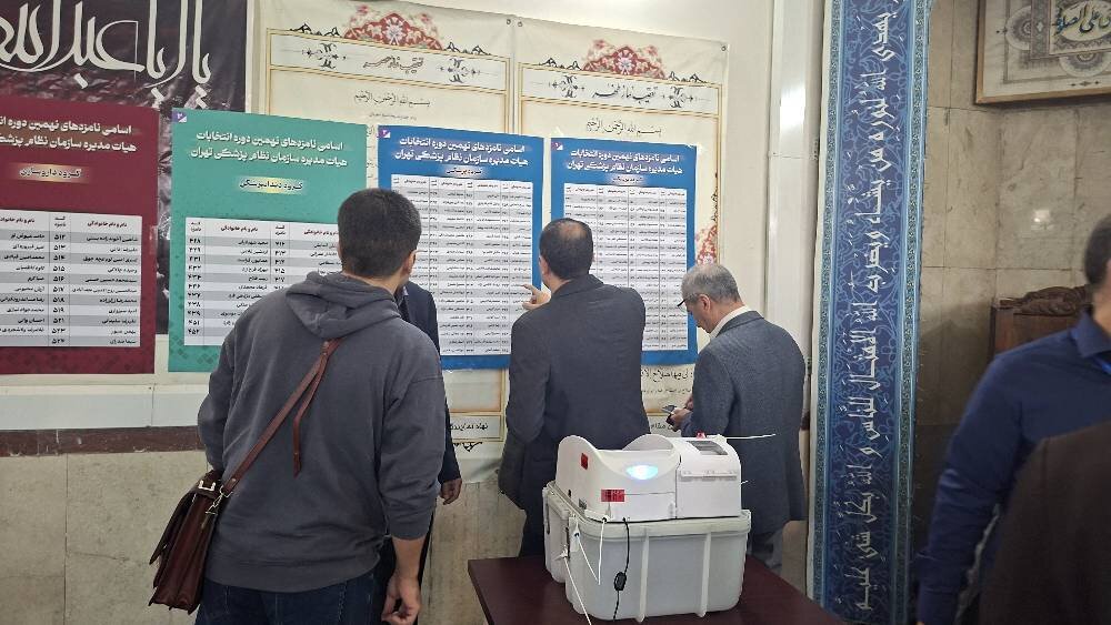 بررسی انتخاب اعضای شورای عالی نظام پزشکی – خبرگزاری مهر | اخبار ایران و جهان بررسی انتخاب اعضای شورای عالی نظام پزشکی – خبرگزاری مهر | اخبار ایران و جهان