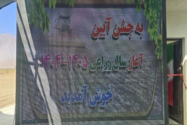 آئین آغاز سال زراعی جدید در لرستان برگزار شد آئین آغاز سال زراعی جدید در لرستان برگزار شد