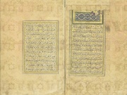 نسخه‌ای به خط یاقوت مستعصمی، در کتابخانه مجلس