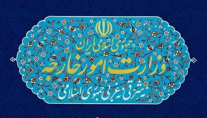 بیانیه وزارت امور خارجه در مورد انقضای قطعنامه شماره 2231 شورای امنیت