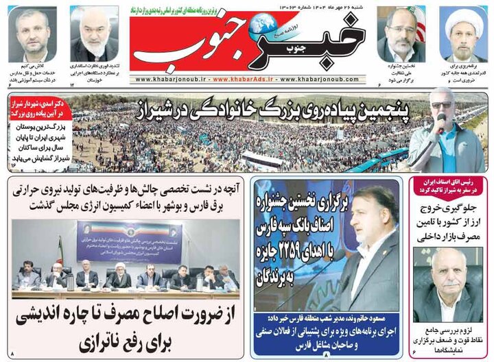 روزنامه های فارس