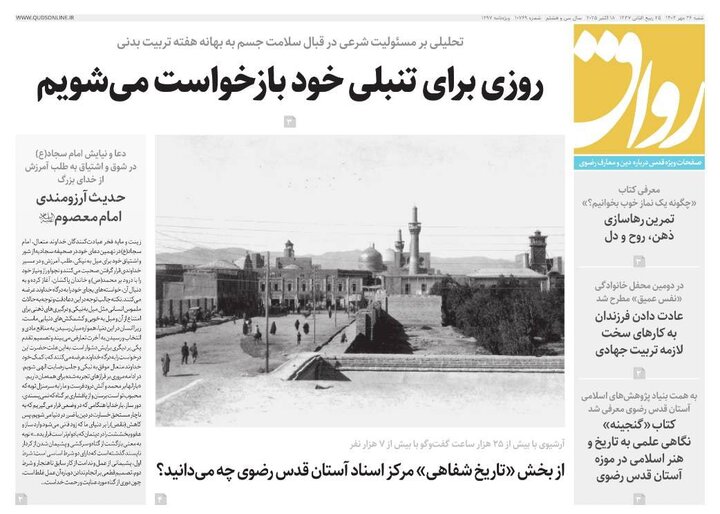 روزنامه