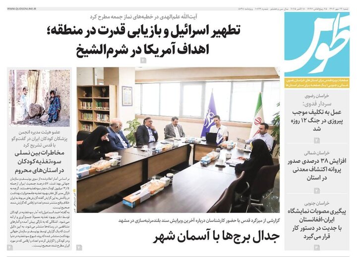 روزنامه