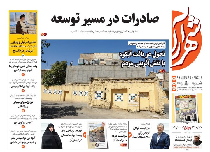 روزنامه