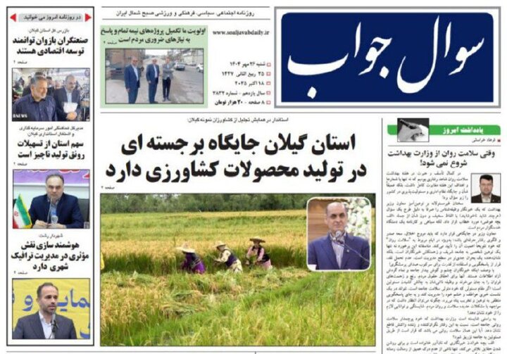 صفحه اول روزنامه های گیلان