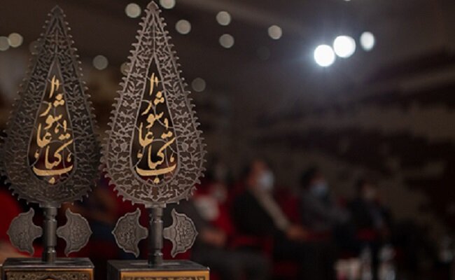 معرفی نامزدهای سومین دوره دوسالانه «کتاب عاشورا»