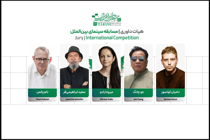 از پیام دبیر جشنواره فیلم کوتاه تا معرفی داوران بخش بینالملل از پیام دبیر جشنواره فیلم کوتاه تا معرفی داوران بخش بینالملل