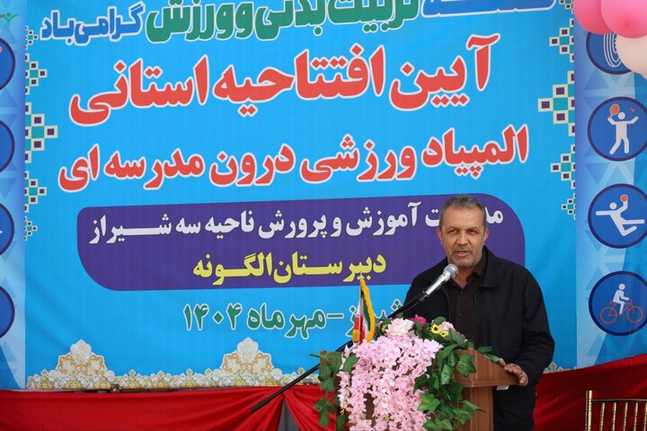 فروردین: المپیادهای ورزشی مدارس، سکوی پرتاب قهرمانان آینده است فروردین: المپیادهای ورزشی مدارس، سکوی پرتاب قهرمانان آینده است